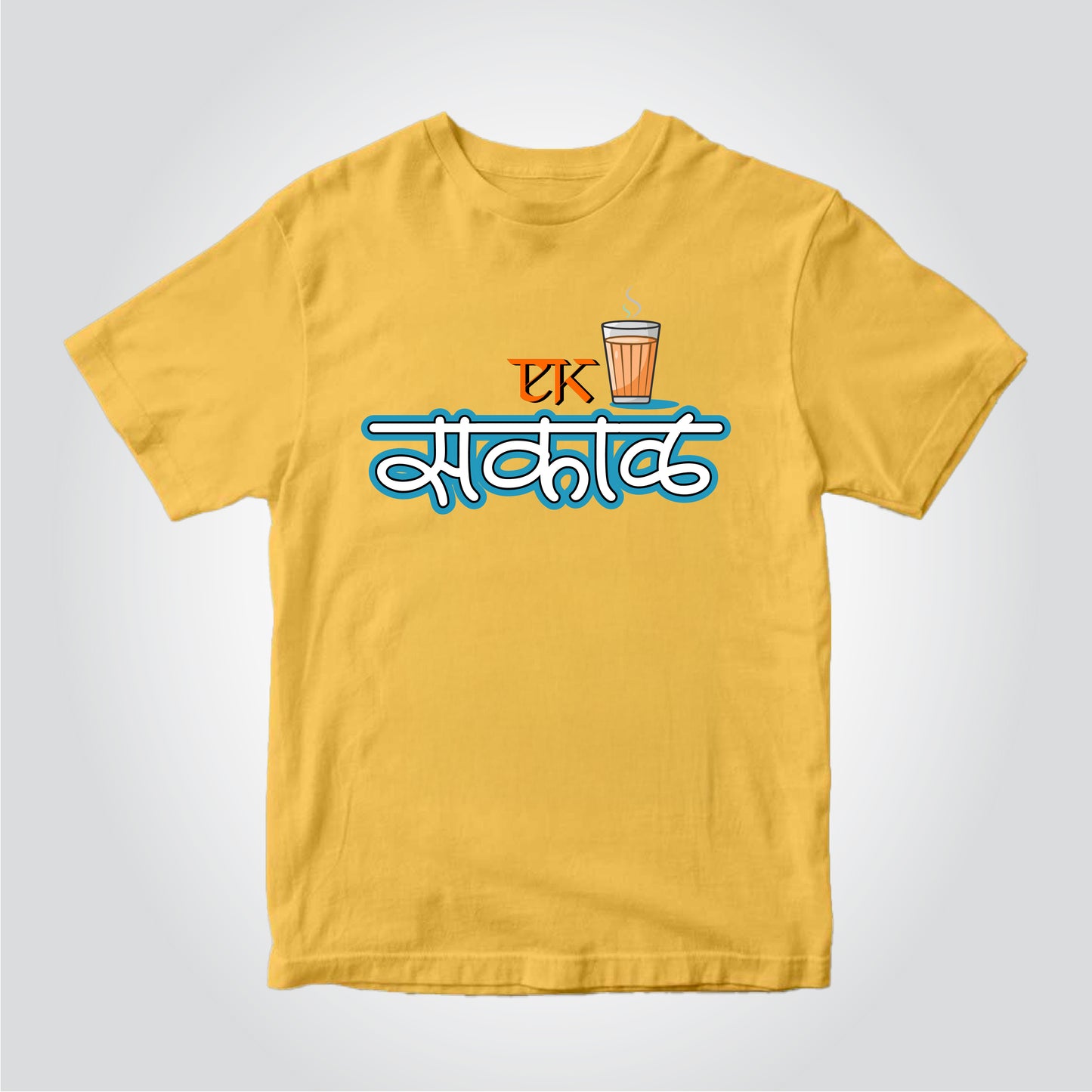 Ek Tea Sakal |  Marathi (मराठी) T-shirt