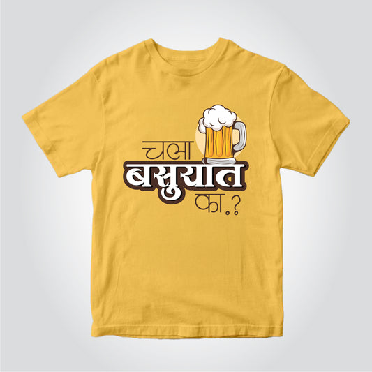 Chala Basuyat Ka? |  Marathi (मराठी) T-shirt