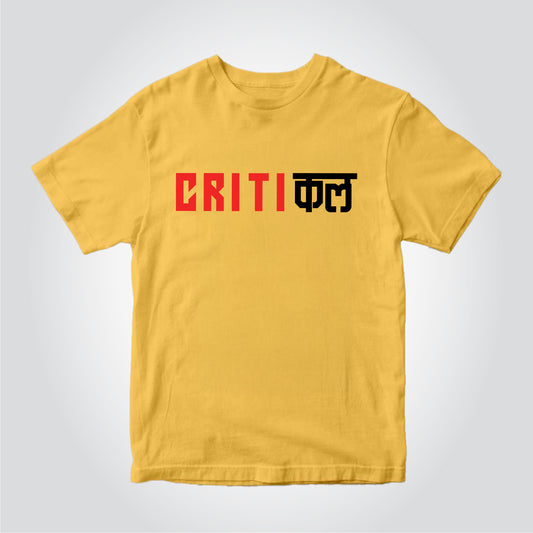 KritKal |  Marathi (मराठी) T-shirt