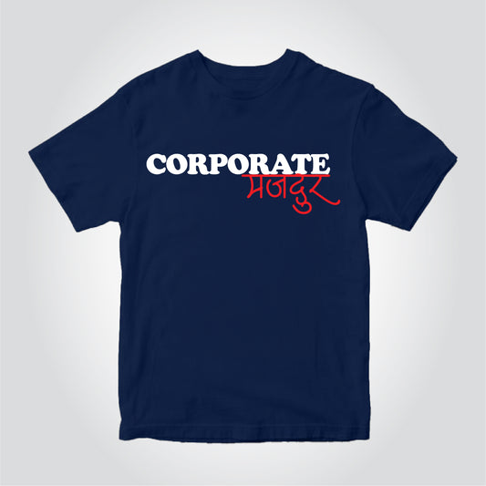 Corporate Majdur |  Marathi (मराठी) T-shirt